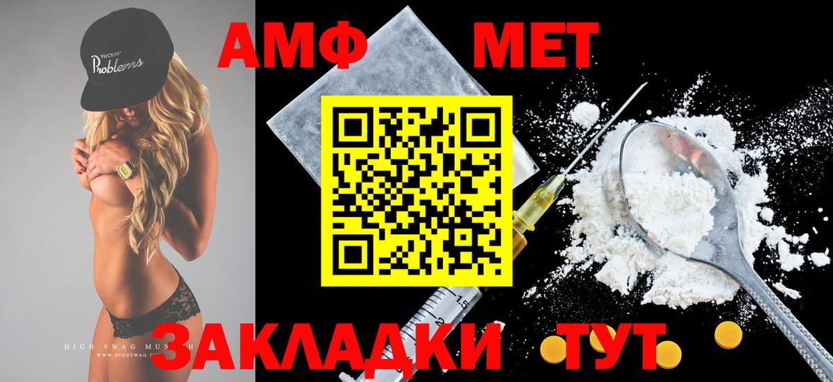 АМФ 98% Заводоуковск