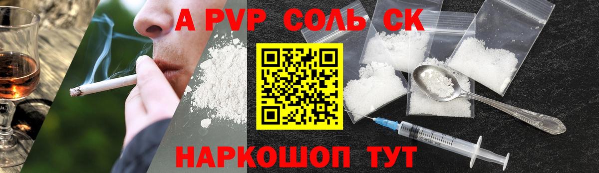 APVP Crystall Заводоуковск