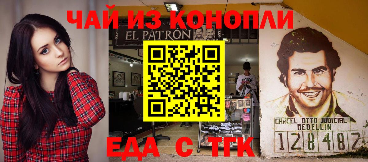 Заводоуковск  Cannafood конопля  Вход с VPN 