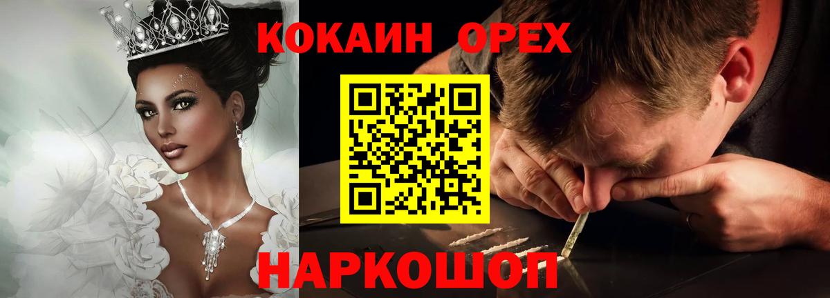 Cocaine Эквадор Заводоуковск