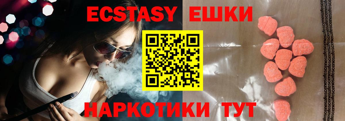 Ecstasy ешки Заводоуковск