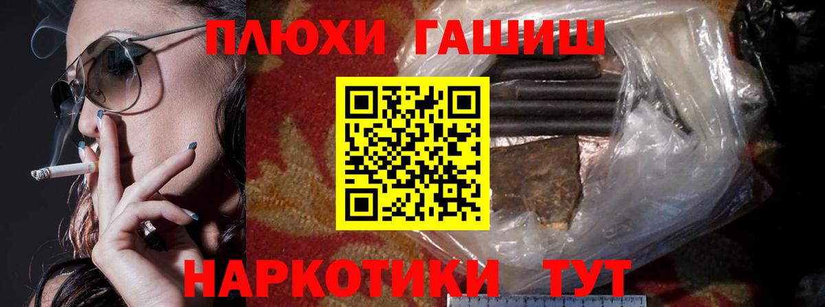 цена   ГАШ VHQ  Вход с VPN  Заводоуковск  Гашиш индика сатива 