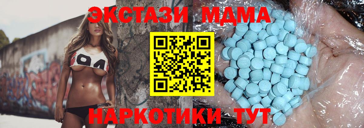 МДМА кристаллы Заводоуковск