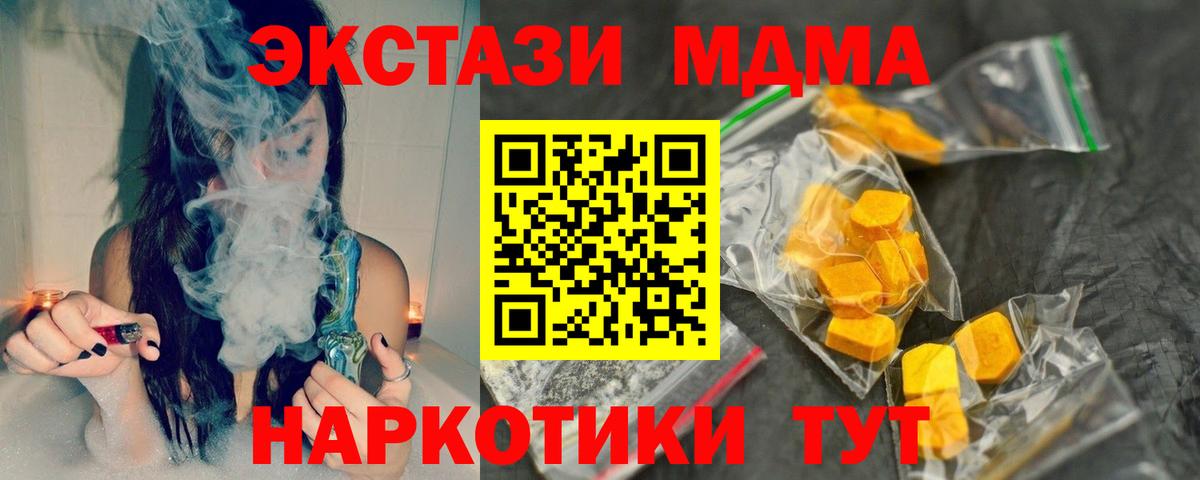 МДМА  MDMA молли  МДМА молли  Вход с VPN  Заводоуковск 