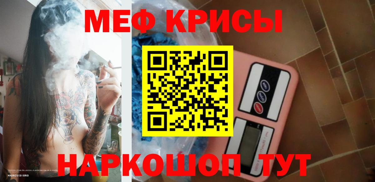 Меф мяу мяу  Заводоуковск