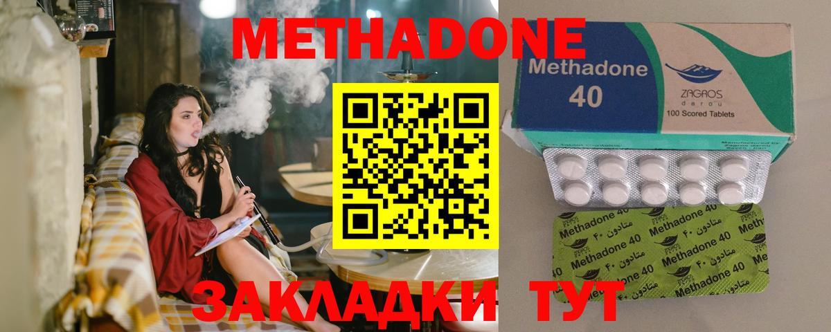 Заводоуковск  Метадон VHQ  Вход с VPN 