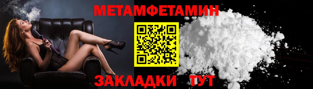 Метамфетамин винт Заводоуковск
