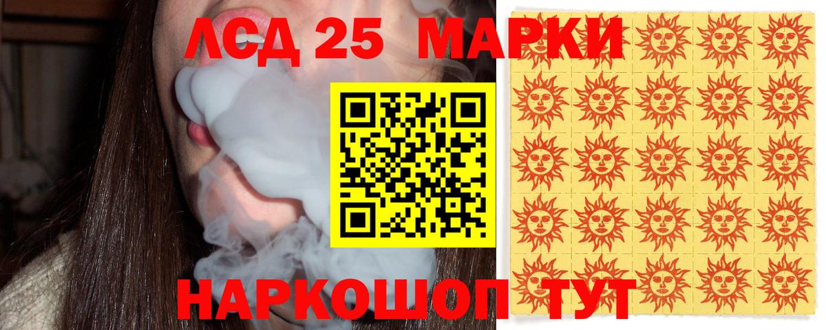 Марки 25I-NBOMe  Марки NBOMe 1,8мг  Заводоуковск  Вход с VPN  Марки NBOMe 1,8мг 